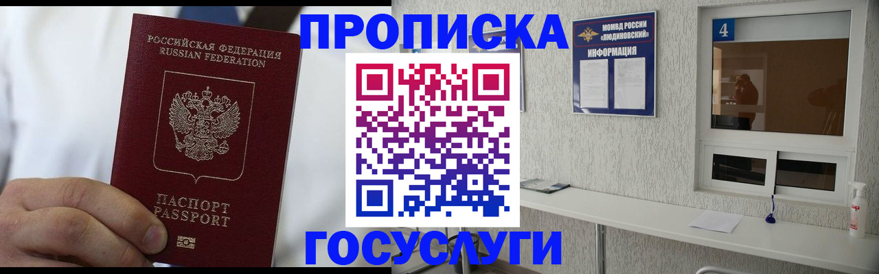 временная регистрация надежно в Кизеле