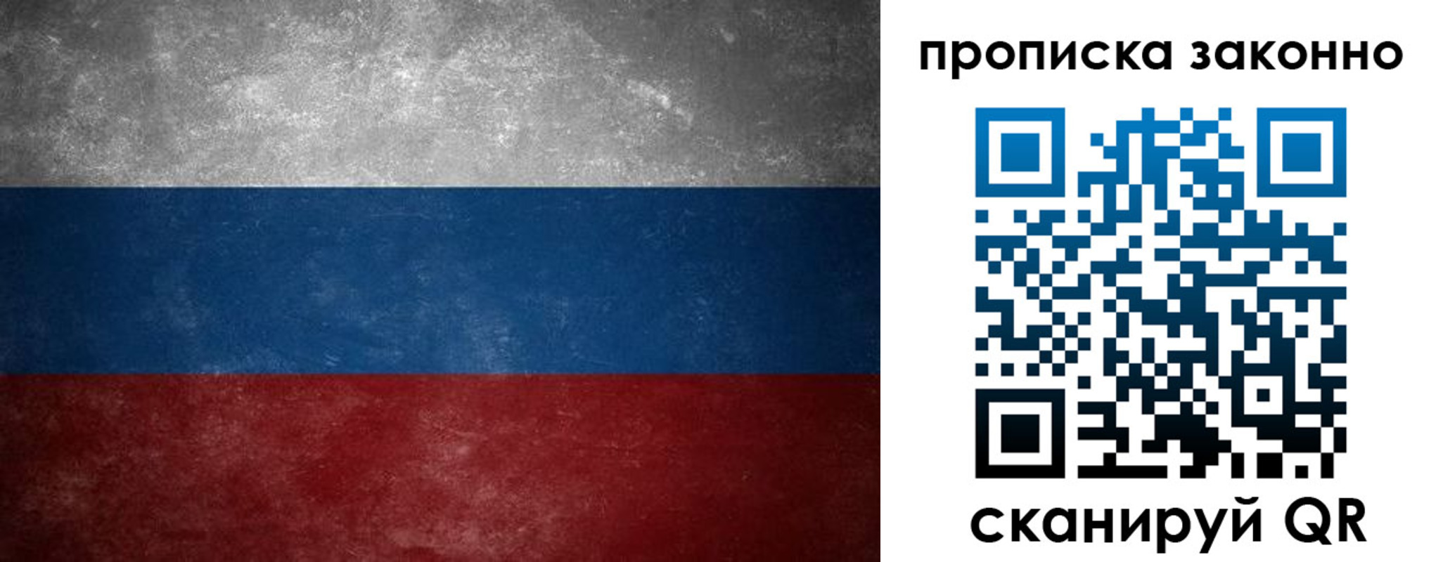 прописка регистрация в Кизеле