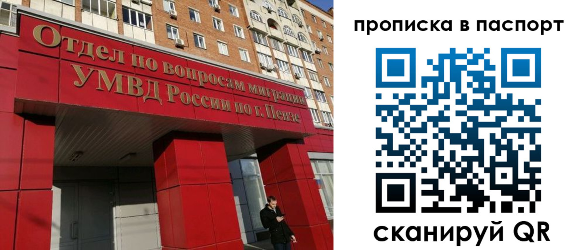 временная регистрация гарантия в Кизеле
