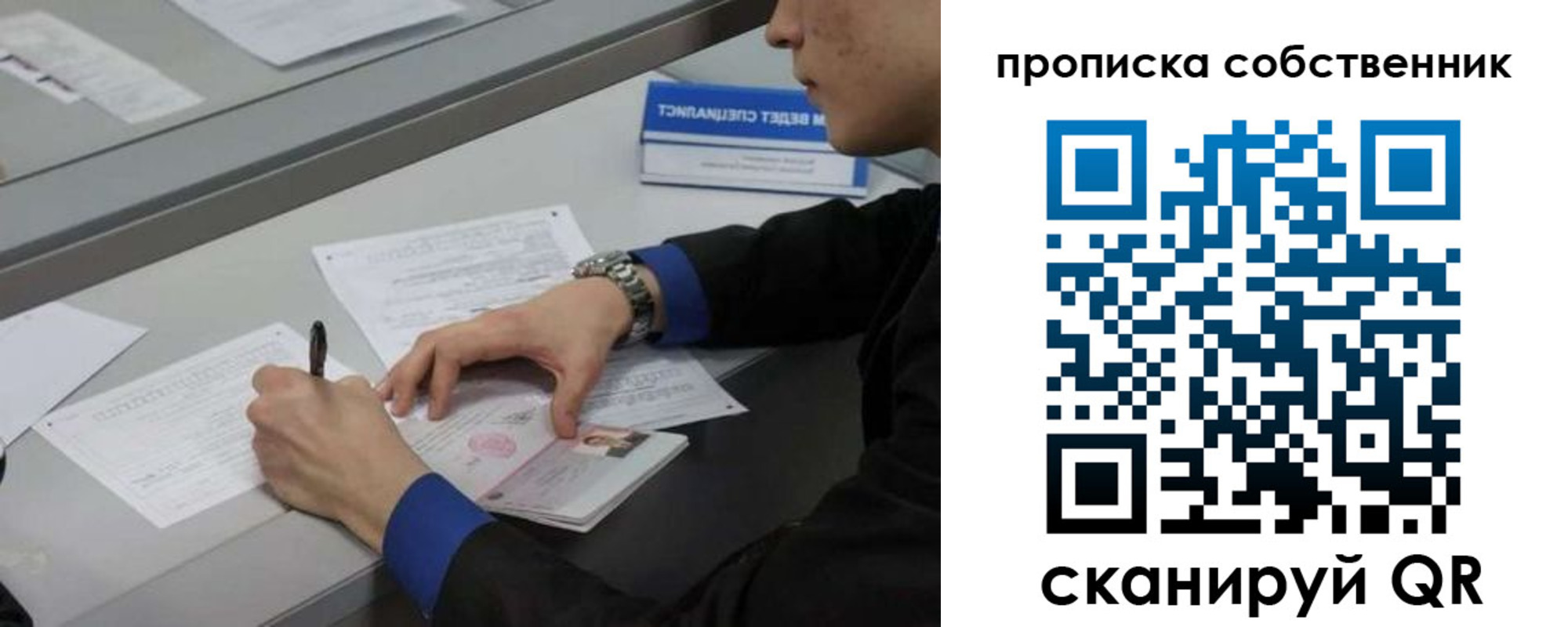 прописка для школы в Кизеле