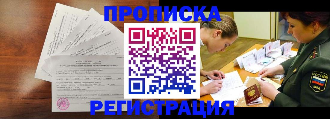 временная регистрация недорого в Кизеле