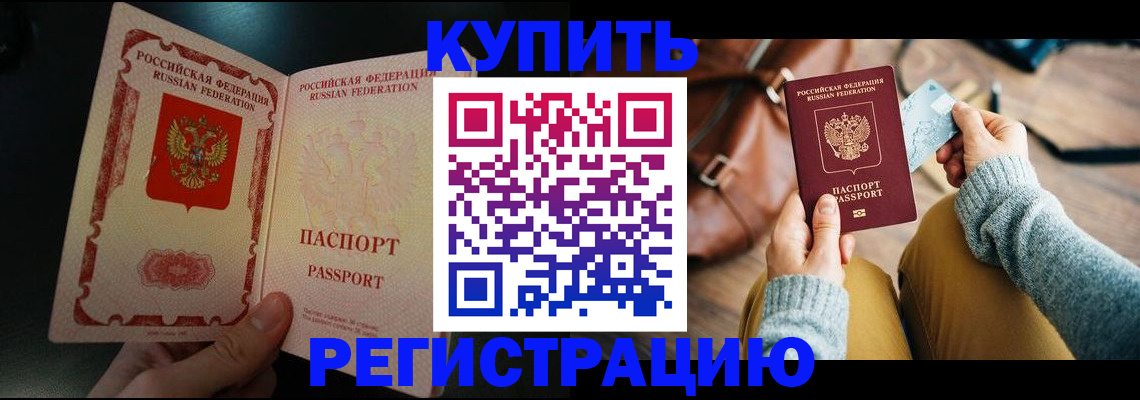 временная регистрация в квартире в Кизеле
