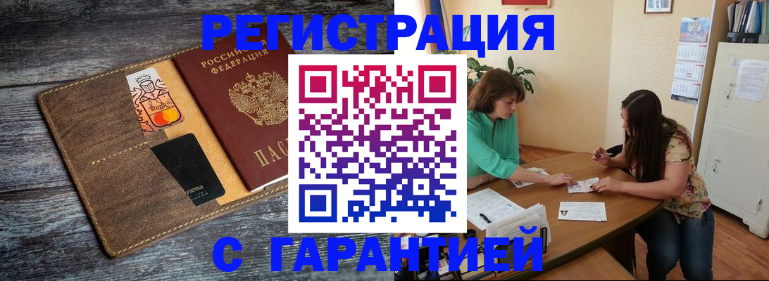 прописка ребенка в Кизеле