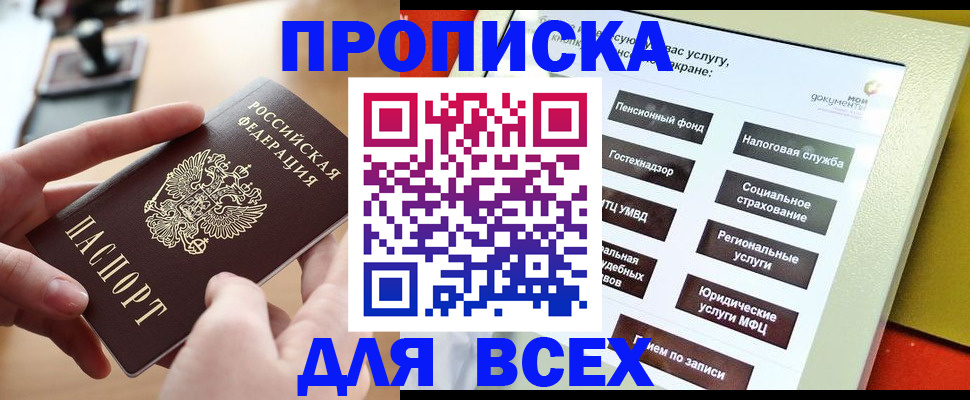 прописка для кредита в Кизеле