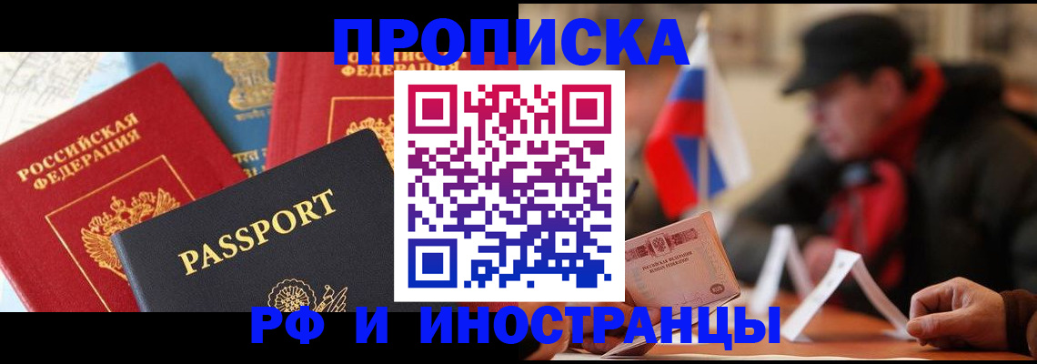 временная регистрация собственник в Кизеле