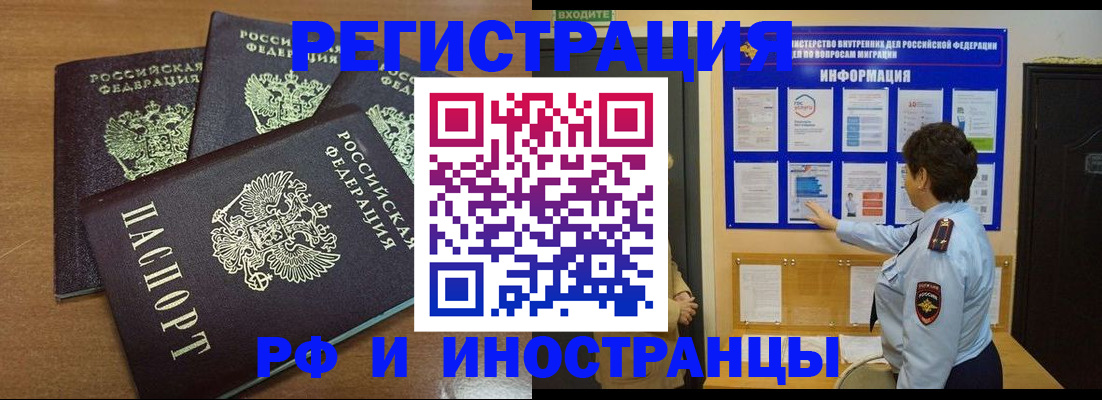 временная регистрация поиск в Кизеле