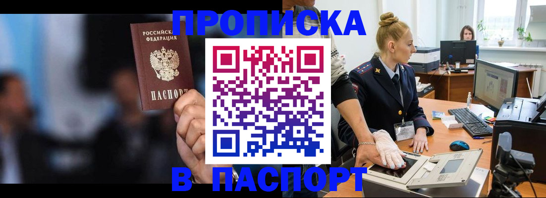 временная регистрация законно в Кизеле