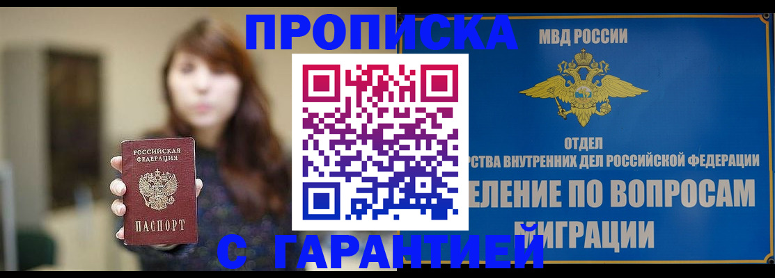 временная регистрация для школы в Кизеле
