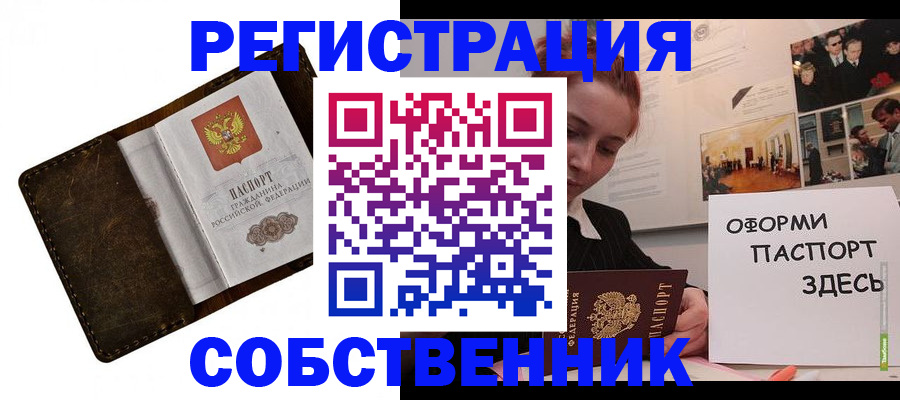 временная регистрация законно в Кизеле