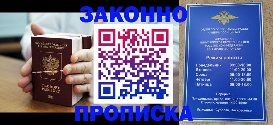 временная регистрация недорого в Кизеле