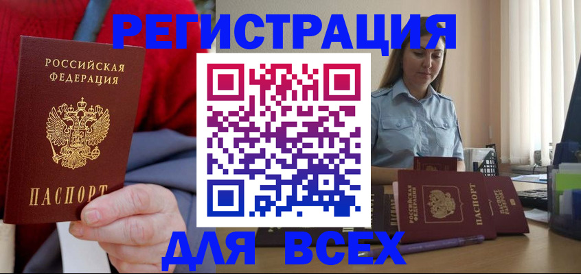 временная регистрация законно в Кизеле