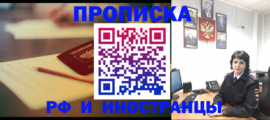прописка гарантия в Кизеле
