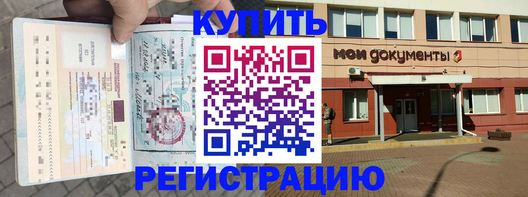 временная регистрация 2025 в Кизеле