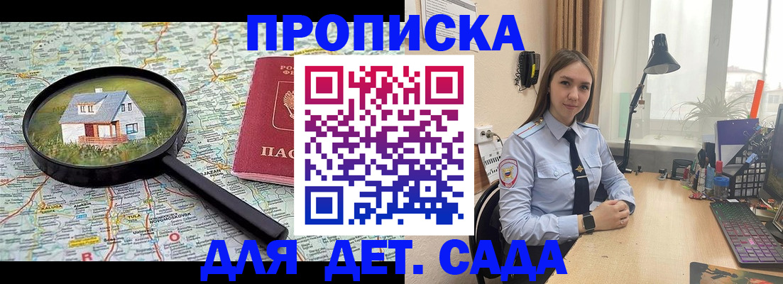 прописка ребенка в Кизеле